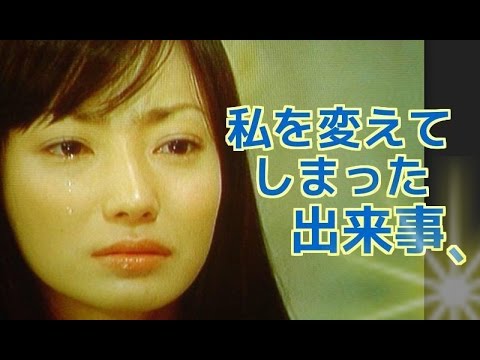 菅野美穂 記者会見での号泣の真相と、18年前のあやまち。衝撃の暴露。