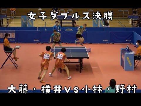 【インハイ2022卓球】ダブルス決勝!大藤.横井二連覇!ハイライト