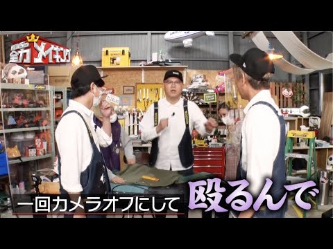 ちょいみせメイキング【息ぴったり!】『NEWSの全力メイキング』12月2日(金)放送