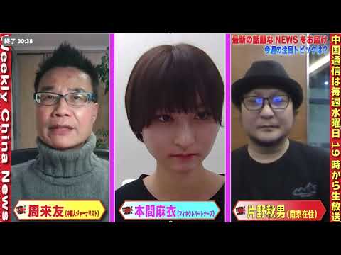 中国🇨🇳デモは民主化へ発展する可能性はあるのか?