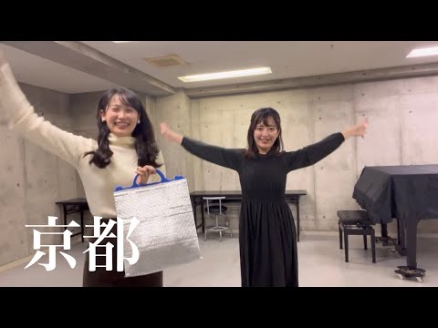 《VLOG》秋の京都コンサート🍁フルート大野綾音ちゃん登場🐈ドタバタ🫶前編