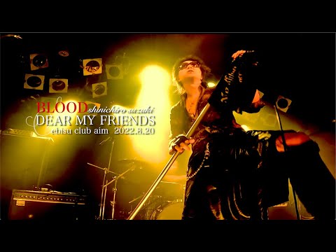 live DEAR MY FRIENDS /BLOOD 鈴木慎一郎