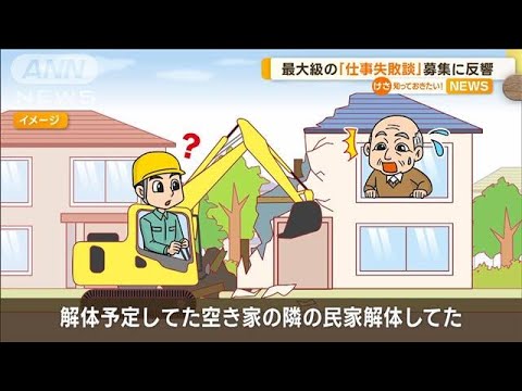 「最大級の仕事失敗談」募集 笑えない!?話も…“部下を慰めたい”上司の投稿に反響(2022年11月28日)