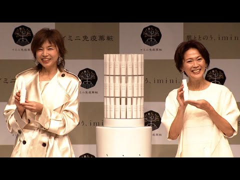 元陸上部員の山口智子、有森裕子との共演に感動!(イミニ免疫薬粧 新CM発表会/山口智子 有森裕子)