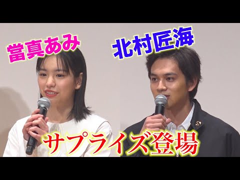 北村匠海&當真あみ、高校にサプライズ登場!学生を前に感慨「自分も歳食ったんだな…」『願い』を空へ!学校プレミアイベント