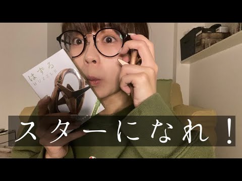 絶対スターになってやる!【CAST STAR ★★★☆☆】