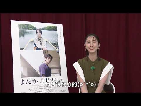 1/6【夜鷹的單戀】女主角 松井玲奈 訪談篇
