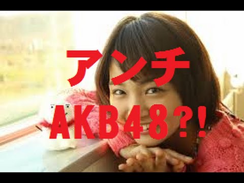 女優・岡本玲、峯岸みなみに″アンチAKB48″であることを暴露される?!