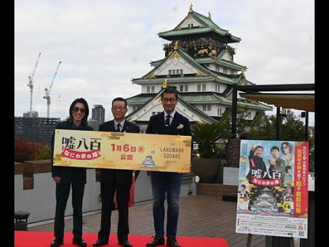 最新ニュース – 関ジャニ∞安田章大「関西人としてこの場所で取材を受けることは幸せ」大阪城で映画イベント