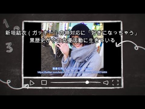 新垣結衣(ガッキー)の神対応に「好きになっちゃう」黒歴史が今の女優活動に生きている【トレンド速報net】【芸能・映画・ドラマ・音楽・時事ネタ情報配信中】