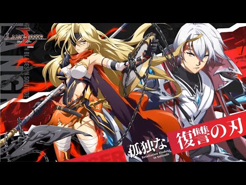 【公式】漂泊の闘士(CV.大原さやか)、ユリアン(CV.内田雄馬)実装PV『ランモバ』12月 アップデート情報