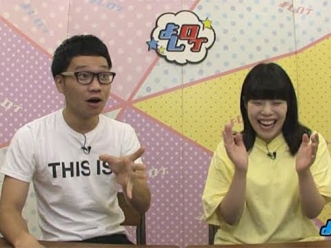尼神インター誠子の初ロマンス実は… よしログ