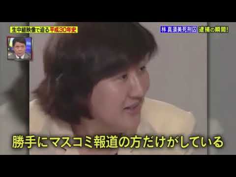 直撃!シンソウ坂上 【忘れてはいけない平成30年間重大ニュース!緊迫生中継映像】