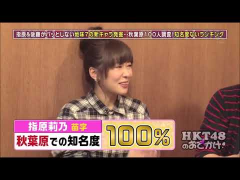 さっしー&後藤さんの知名度調査 in 秋葉原【15年10月時点】#Shorts