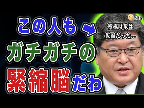 【12/6 萩生田氏はガチガチの緊縮財政論者です】自民党内にいると言われる積極財政派たちは口だけで実は緊縮脳である/日曜報道で橋下徹が問題発言