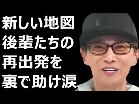 中居正広さんが2016年SMAP解散後に香取慎吾さん草彅剛さん稲垣吾郎さんにしてきたある事にファン喜びの涙が止まらない