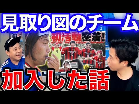 見取り図盛山さんのチーム加入の話!ゲストカゲヤマ益田さん【レオザ切り抜き】