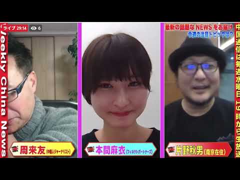 中国在住者よりレベル高い周来友のリスニングスキル