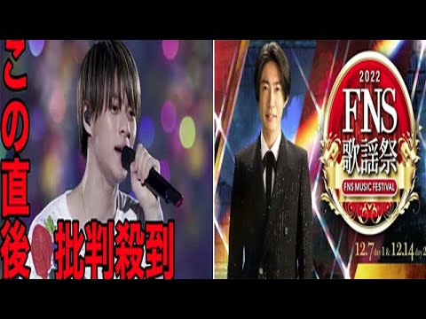 【FNS歌謡祭2022】キンプリの『ツキヨミ』に相葉雅紀が衝撃的な一言。許せない。【King Prince】FNS歌謡祭】