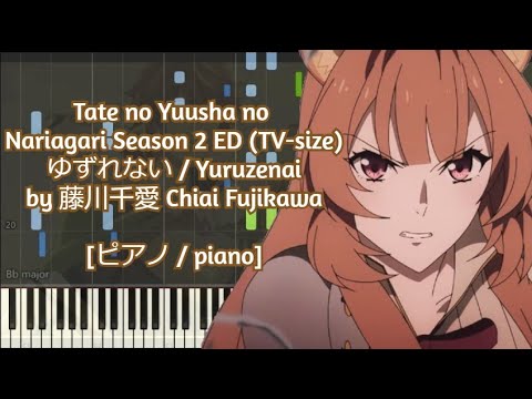 (TV-size) 盾の勇者の成り上がり / Tate no Yuusha no Nariagari Season 2 ED – ゆずれない / Yuruzenai by 藤川千愛
