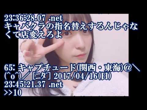 【悲報】AKB大島涼花さん、SNS裏垢で100万円費やしたオタを「きもおおおお」→オタが握手会で発狂し問いただすwwwww