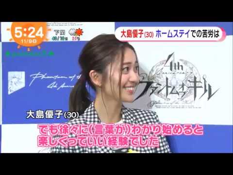 ❤ 祝!大島優子、新TV-CM『ファントムオブキル 4周年篇』発表会に登場!<スマホシミュレーションRPG><CM+インタビュー>(約1年間滞在したアメリカ生活での初体験&ホームステイでの苦労は?)