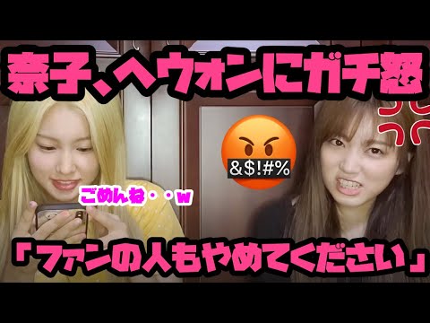 奈子が韓国人だったらどんな名前?まさかの激おこ?