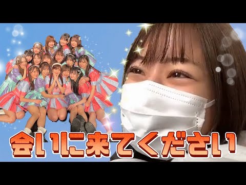 【SKE48】新公演の初日に入れなかったあなたへ【青木詩織】