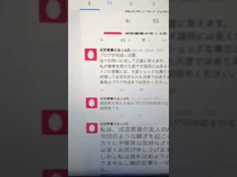 成宮寛貴引退から疑惑
