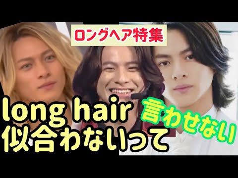 紫耀くんロン毛でok??後半でフロント検証!