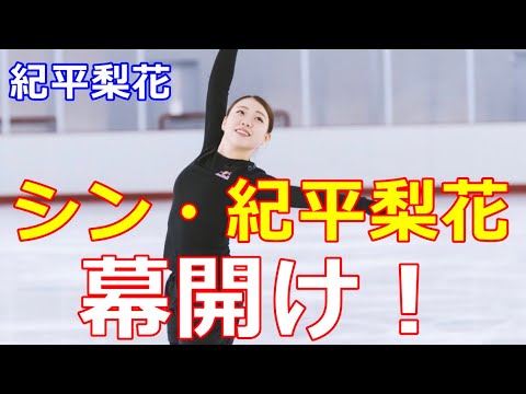 【紀平梨花】完全復調は時間の問題!?オーサーも太鼓判「彼女は今の女子フィギュアで必要なすべてを兼ね備えている」
