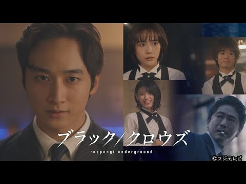 最新ニュース – 竹財輝之助、音楽プロデューサー役で『ブラック/クロウズ』出演