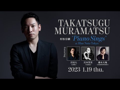 TAKATSUGU MURAMATSU : BLUE NOTE TOKYO 2022 trailer