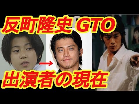 高視聴率だった!反町隆史の元祖『GTO』出演者とその後 【芸能デスク】 ドラマ・映画