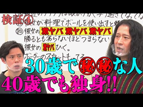 安定の独身生活を送る又吉…30歳当時からその兆しは明らか【#4 アップデート】