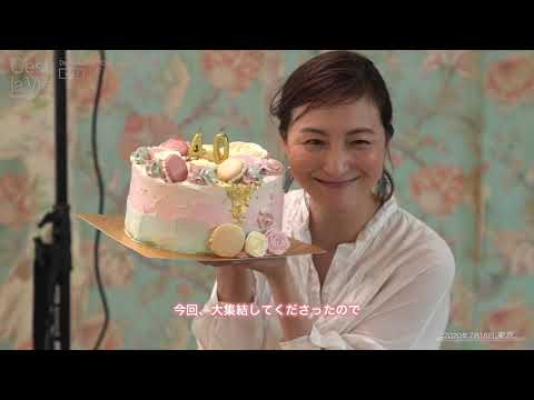 広末涼子写真集 Document of「C’est la Vie」 vol.1 「写真集への想いと葛藤」