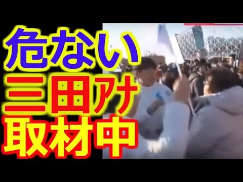 【危ない話】 三田友梨佳アナ、平昌五輪取材中に…
