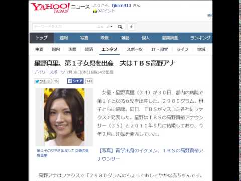 星野真里、第1子女児を出産 夫はTBS高野アナ