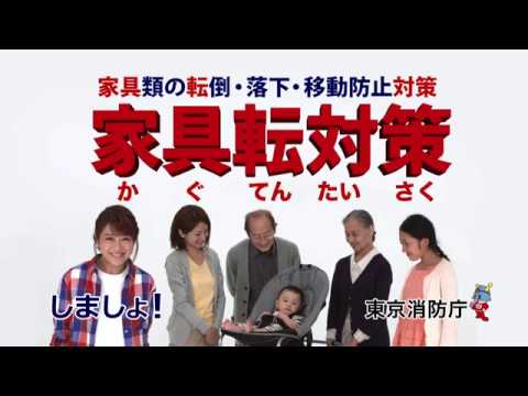 クイズ!鈴木奈々ちゃんと考える!家具転対策(15秒コマーシャル)