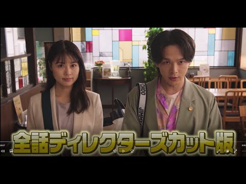 「石子と羽男―そんなコトで訴えます?―」Blu-ray&DVD 特典映像を含むPV公開!
