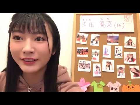 寺田 陽菜TERADA HINA 2020年04月13日170403