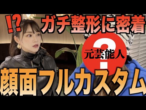 元タレントが整形して爆美女に激変してた