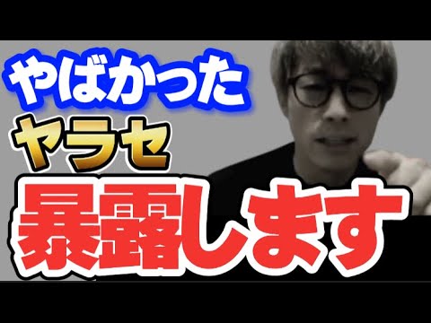 【ロンブー淳】TikTokで580万再生突破した暴露話!やばかったヤラセ番組は●●です!【切り抜き】