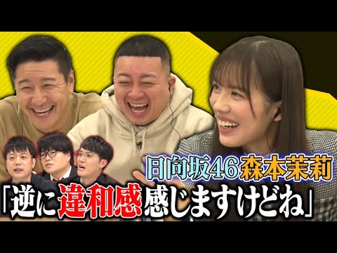 【日向坂46森本も失笑】「逆に違和感感じますけどね」チョコプラも激しく同意した審査員の迷言とは!?<かもめんたる槙尾/ライス関町/ハナコ菊田>珍審査第2弾!チョコプランナー完全版~TCクラクション編~