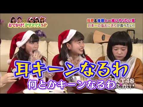 指原莉乃&後藤輝基トーク集118「緋杏と麻莉愛がやりたいこと」【松岡はな・今村麻莉愛・村川緋杏が登場!③】