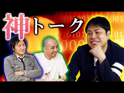 【NON STYLE】ノンスタイルの井上さんに「心」の在り方ついて教えてもらった!!!【スリムクラブ】