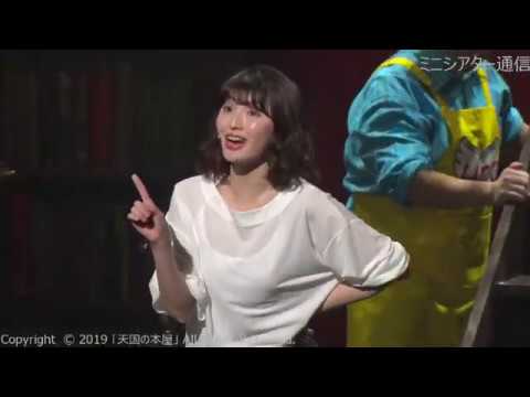 乃木坂46井上小百合/ミュージカル「天国の本屋」公開ゲネプロ