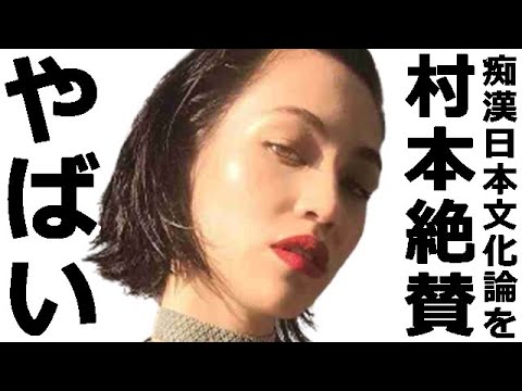 水原希子氏の痴漢日本文化論をウーマン村本氏絶賛ヤバい、一方、韓国外交部が朝日新聞の報道を事実ではないフェイクニュースと嘘を吐き韓国朝日双方嘘吐き確定