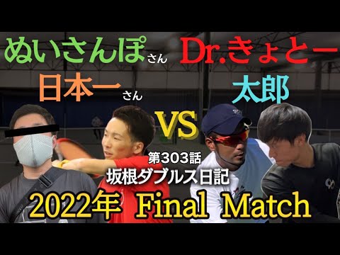 【コラボ】実力系テニスYouTuberとの激闘‼︎最後まで目が離せない展開に…⁉︎