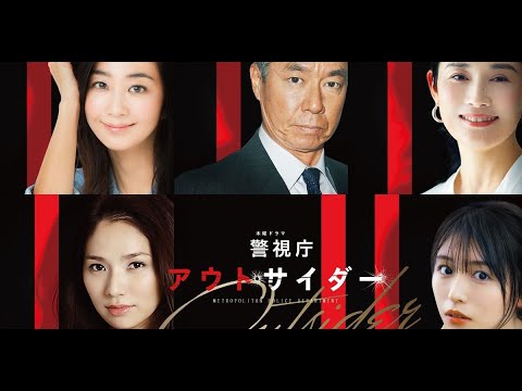 最新ニュース – 長濱ねる・柳葉敏郎・石田ひかりら、テレ朝1月期“異色の刑事ドラマ”出演
